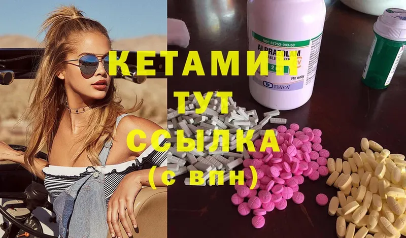 Кетамин ketamine Энгельс